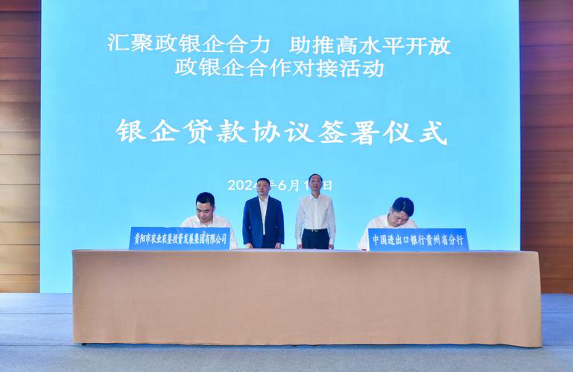 银企控股