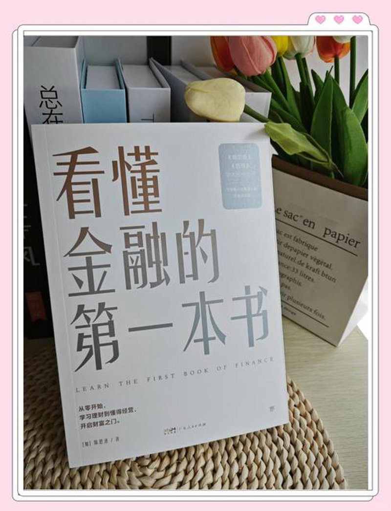 证券